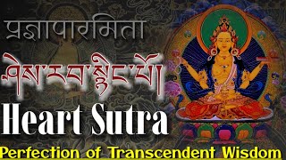 ☸The Heart Sutra  Prajnaparamita hridayaཤེས་རབ་སྙིང་པོ།Essence Of Buddhist WisdomMonks Chanting [upl. by Ennayoj801]