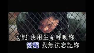 王傑 Dave Wong《安妮國》Official 官方完整版 首播 MV [upl. by Violetta]