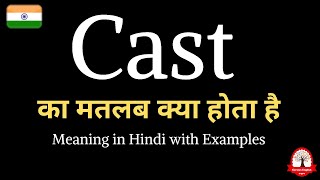 Cast meaning in Hindi  Cast ka kya matlab hota hai  explained Cast in Hindi [upl. by Millhon]