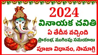 2024 vinayaka chavithi date  ganesh chaturthi 2024 date  Vinayaka chavithi 2024  2024 Vinayakacha [upl. by Fauman]