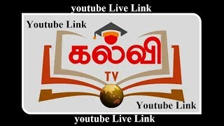 Kalvi TV  How to Watch kalvi tv on Youtube  Tamilnadu GOVT [upl. by Senoj]