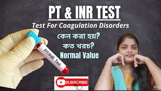 Common Blood Test For Coagulation Profile  PT  INR  APTT  Coagulation Profile In Bangla [upl. by Jaime]