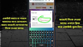 crazy time account kivabe khulbo 2024  Crazy time একাউন্ট কিভাবে খুলবো ২০২৪  Crazy Time App bangla [upl. by Kenti534]