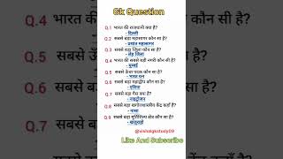 🖌️📚ias interview questions  ias interview me puche Gaye sawal  upsc upscexam sciencegk ips [upl. by Loos]