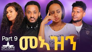 New Eritrean Serie Movie 2024 Meazn Part መኣዝን 9ክፋል [upl. by Eiliab]