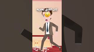 بسبب ما فعلته تركت لي زوجتي مفاجأة لاتصدق  😫 [upl. by Sirtaeb]