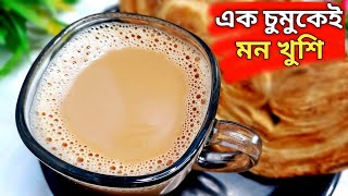 মজার স্বাদের দুধ চা রেসিপি  doodh cha ranna recipe [upl. by Innes180]