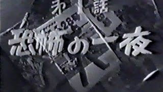 鉄人28号  Tetsujin 28go  1960 live action  ep 01  jap [upl. by Einot]