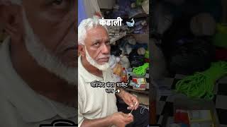 Cheapest rate of fishnet kandali 😍❤️minivlog rrmhatre trending 🤩 [upl. by Newkirk]