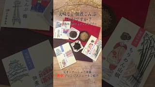 【お菓子じゃないお土産を探している方必見！新大阪駅おみやげ】新大阪土産 大阪土産 帰省土産 関西限定 大阪手土産 大阪観光 大阪旅行 fyp [upl. by Goldsworthy]