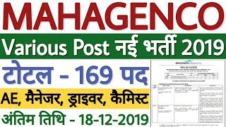 MAHAGENCO Recruitment 2019 For AE Engineer Driver GM Chemist Posts  MAHAGENCO Vacancy 2019 [upl. by Eniamsaj827]