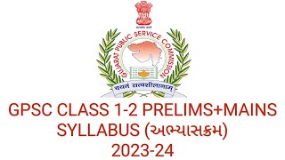 GPSC CLASS 12 PRELIMSMAINS SYLLABUS EXPLAINED [upl. by Nadia695]