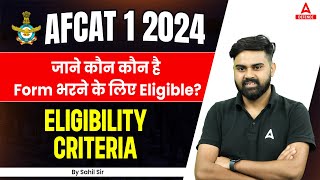 AFCAT Form Fill Up 2024  AFCAT Form भरने के लिए कौन Eligible  AFCAT 1 2024 Eligibility Criteria [upl. by Nipahc124]