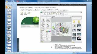 Catia Composer  Lecture 1 OrientationOverview of 3DVIA Composer and Solidworks Composer [upl. by Yolanda111]