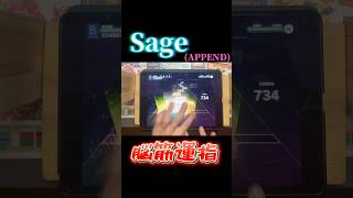 【脳筋用】Sage難所①の運指 プロセカ 音ゲー [upl. by Selena302]