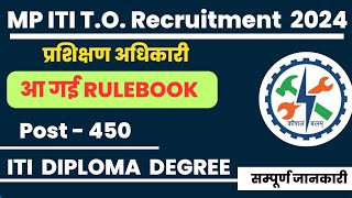 MP ITI TO Recruitment 2024  MP ITI Training Officer Recruitment 2024  MP ITI Instructor Vacancy [upl. by Tarrant]