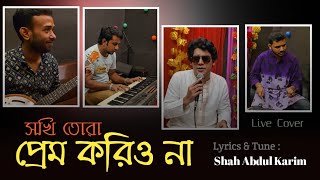 Sokhi Tora Prem Korio Na  Live Cover  Jahid Ben Sajib [upl. by Arissa]