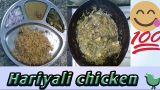 Tasty Hariyali Chicken Green chicken [upl. by Kutzenco203]