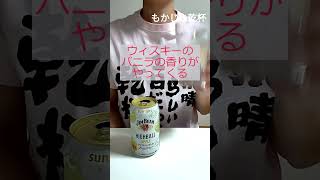 【限定】サントリー ジムビーム アップルハイボールで乾杯 [upl. by Novah]