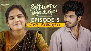 Software Swathimutyam  Ep  5  Mohit Pedada  Pooja Nageswar  Praja Writings  Infinitum Media [upl. by Herrera222]