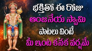 Anjaneya Swamy Songs Telugu  Nettikanti Anjanna Songs Telugu  Anjaneya Swamy Devotional Songs [upl. by Derzon761]