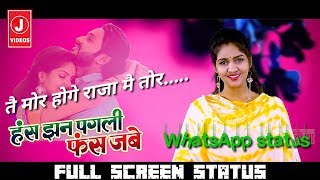 Mai tor hogev Rani Tai mor hoge CG love WhatsApp status video [upl. by Pearl]