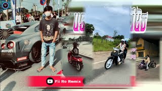 ♋បទ Remix🎀👒បទកំពុងល្បីក្នុង tik tok 💥បទថៃល្បីខ្លាំង Remixពេញនិយមខ្លាំងTik Tokរីមិច ២០២៤ [upl. by Lecrad]