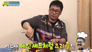 소리만 요란한 메인셰프 류진아빠의 야심작 문어 숙회 결국 민수아빠의 손에서 완성되는 요리 19 일밤 20140413 [upl. by Marsiella]