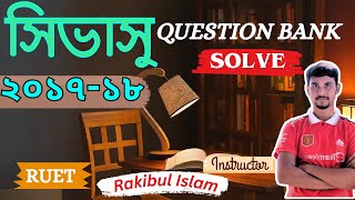 CVASU question solve 201718  krishi gusso admission 2024 [upl. by Bridgid]