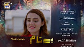 Benaam Episode 58  Teaser  ARY Digital Drama [upl. by Eissalc]