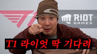 T1 라이엇과 콜라보 하는 그날까지 ㅣ🖥️PC방디기방 ep10🔥 [upl. by Amathiste]