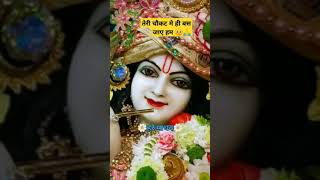 Radha kahne lagi apne gansam se🪔🪔🪔🪔🚩🙏👏🙏👏🚩 [upl. by Avery]