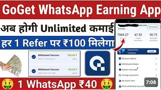 goget earning App । Art jaisa dusra app । go share whatsapp earning App । [upl. by Eimareg877]