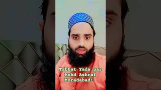 Tabbat Yada par tab Sira care teraho mohd Ashraf Moradabadi [upl. by Ventura]