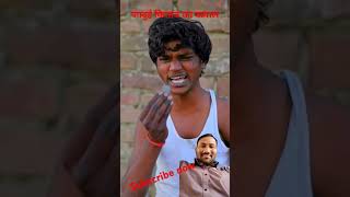 is kitab mein jo likhoge wo paogefunny comedy trending youtubeshorts [upl. by Droffilc703]