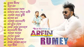 Best Of Arfin Rumey  আরফিন রুমি  Arfin Rumey  Best Collection of ARFIN RUMEY  ১৫টি সেরা গান [upl. by Vevina]