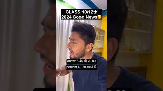 CLASS 1012th BOARD EXAM 2024 UPDATE 🥳🥳🥳🥳🥳🥳 [upl. by Nelyahs]