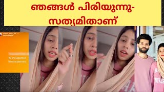 ഇത് നിങ്ങൾ അറിയണം റീലിലുള്ളതല്ല സത്യംMEHNAZ MEHNUMEHNAZ MEHNU NEW WIFEMEHNU CHANNELSAFA MEHNU [upl. by Hatty939]