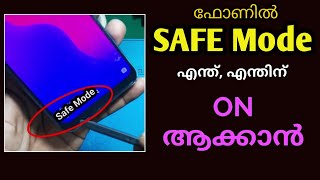 How to Enable Safe Mode in any Android Mobile അറിയുക SAFE MODE എന്ത് എങ്ങനെ ON Safe Mode in Mobile [upl. by Notsag]