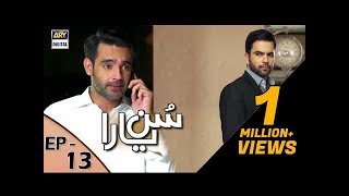 Sun Yaara Episode 13  ARY Digital Drama [upl. by Amye]