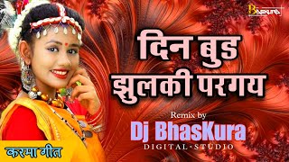 din bud gay jhulki pad gaye Dj remix neha nanda Dj BhasKura [upl. by Ellatsyrc]