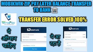 Mobikwik zip pay later balance transfer to bank account with snappay error solved ऐसे होगा ट्रांसफर [upl. by Anaujd]