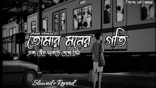 Tumar Moner Goti ♪  LoFi  Aseer Arman userbrokenalal26  Bangla Lofi [upl. by Ailuig]