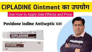 CIPLADINE Ointment Use and Benefits Side Effects Price in Hindi  Povidone Iodine [upl. by Alletneuq725]