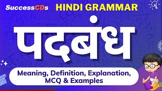 Padbandh Meaning Definition MCQs and Examples  Use of Padbandh for Class 9 amp 10  Hindi Grammar [upl. by Georgena]