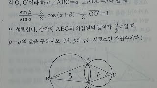 maxx 2022년 수능 예시문항 21번수학1  대구 달서구 월성동 상인동 교습소  연세대 수학과 [upl. by Vogel]