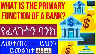 Top1 Banking Interview Questions amp Answers What is the primary function of a bank [upl. by Enial]