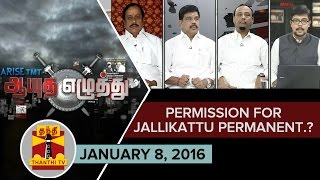 Ayutha Ezhuthu  Permission for Jallikattu  Is it Permanent 812016  ThanthI TV [upl. by Collette]