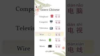 Learn Chinese And Learn English for beginners  basic Chinese and eaglish Chinese Study Shorts [upl. by Adlemy]