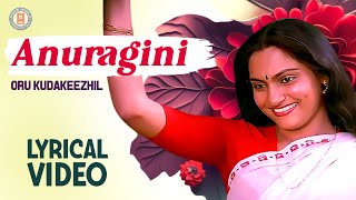 Anuragini Itha En Lyrical Video Song  Oru Kudakkeezhil  Evergreen Malayalam Film Songs [upl. by Aisha]